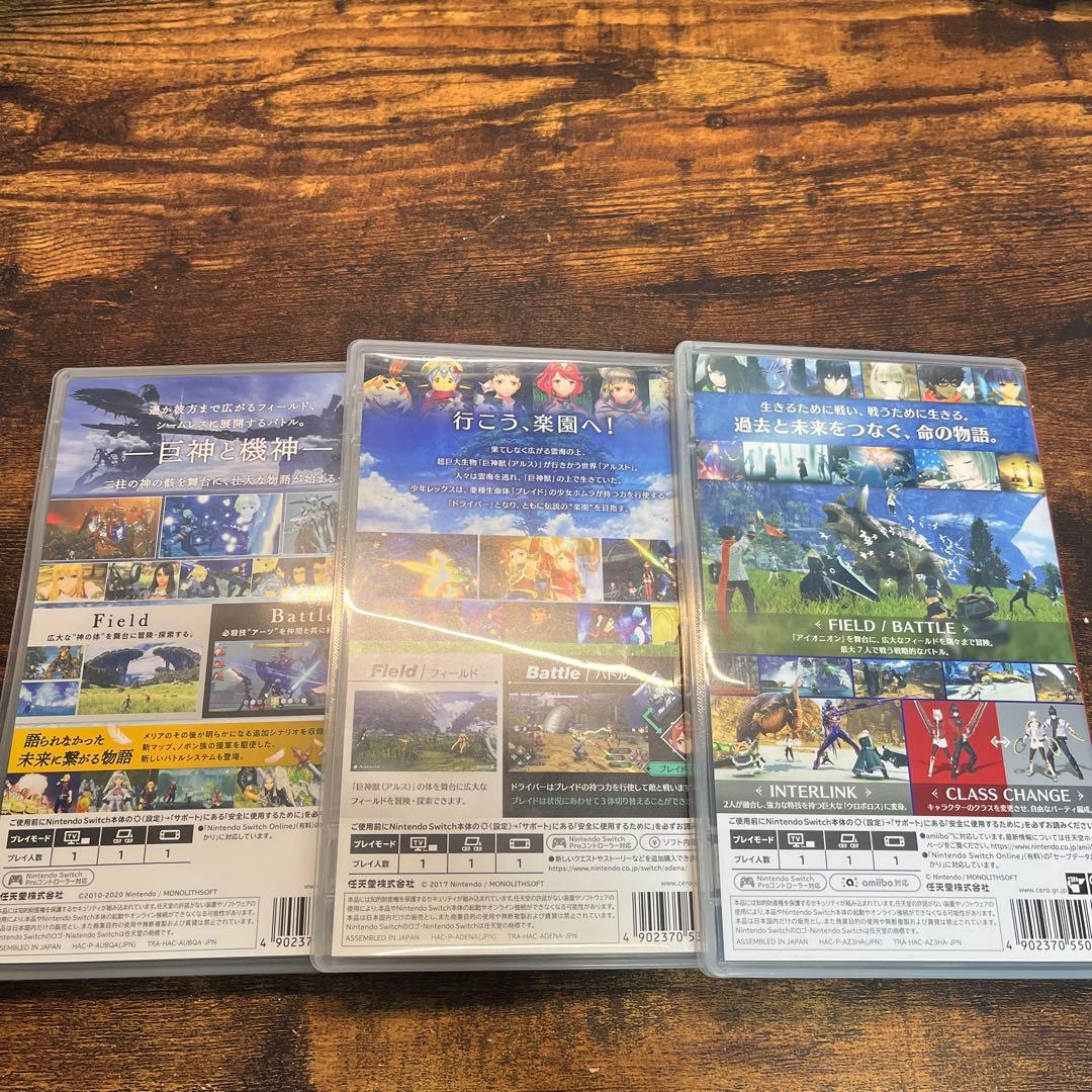 ゼノブレイド ディフィニティブ エディション、2、3セット　まとめ売り
