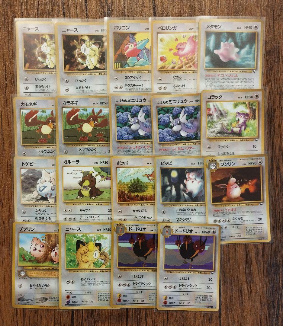 拡張シート 100枚セット 旧裏 ポケモンカード
