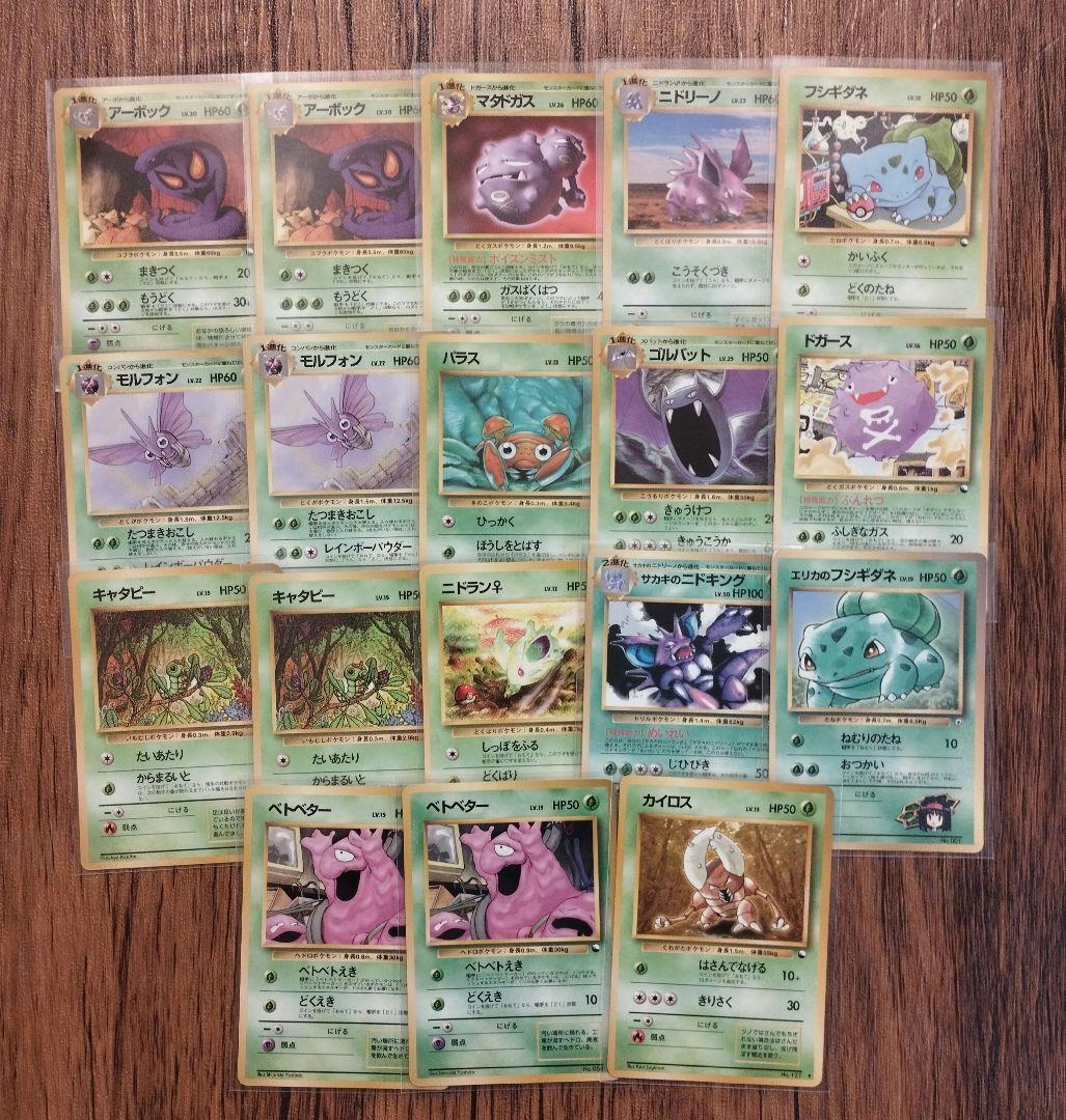 拡張シート 100枚セット 旧裏 ポケモンカード