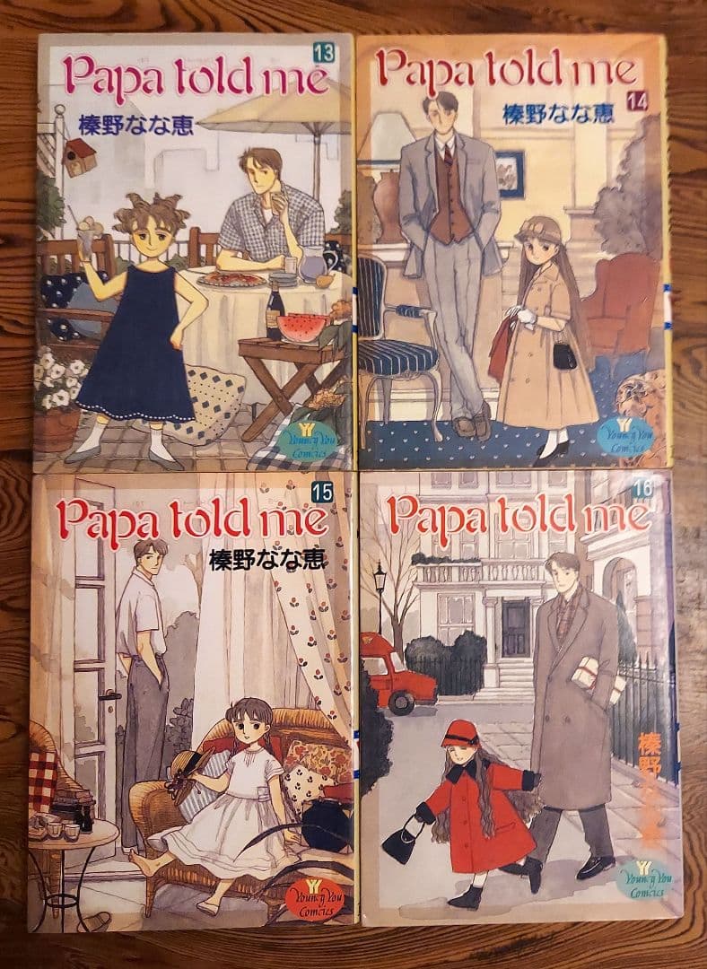 [中古本] コミック Papa told me 全巻 榛野なな恵