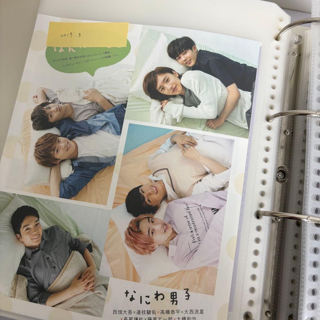 なにわ男子 切り抜き アイドル雑誌 まとめ 道枝駿佑