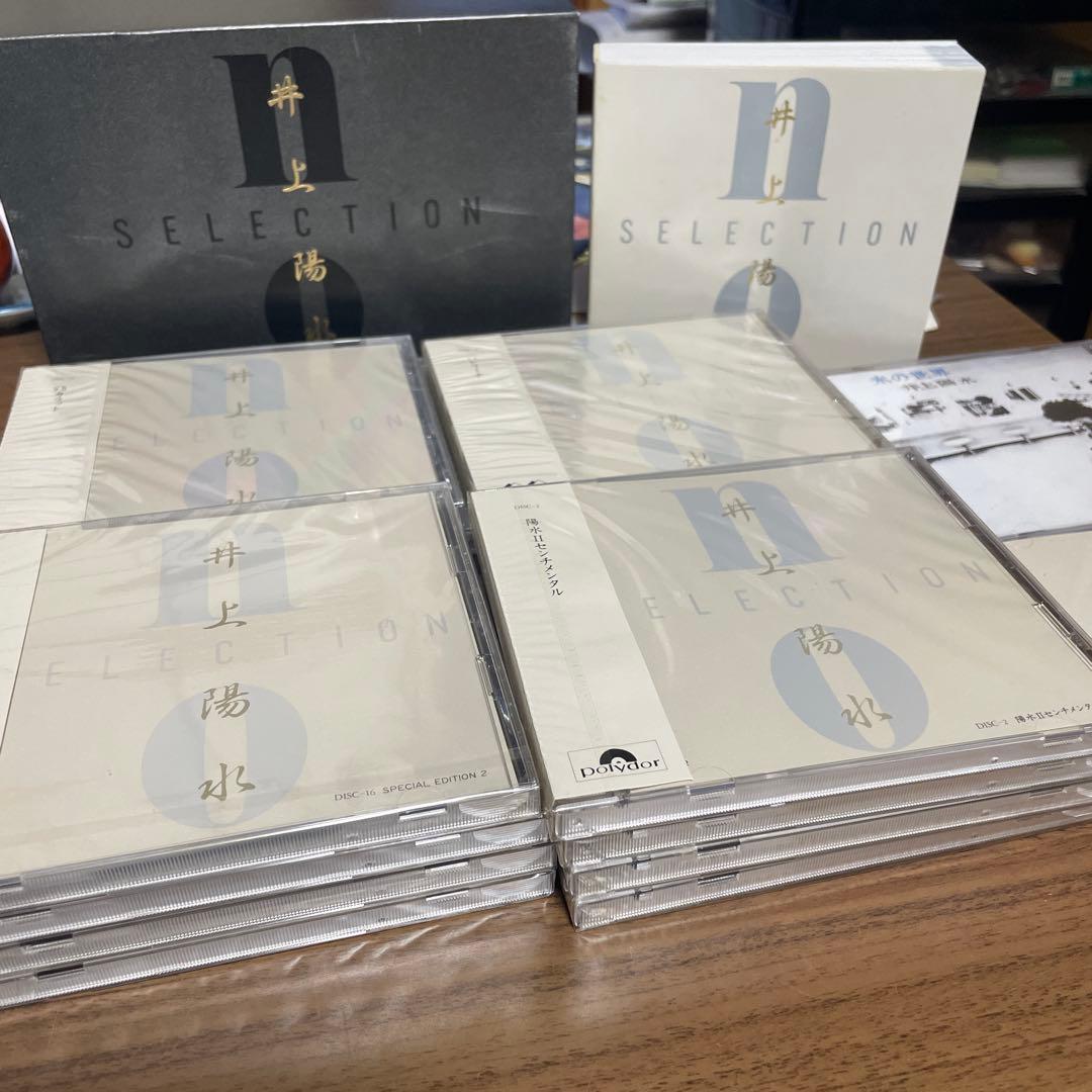 井上陽水 nO SELECTION CD（2枚開封済）