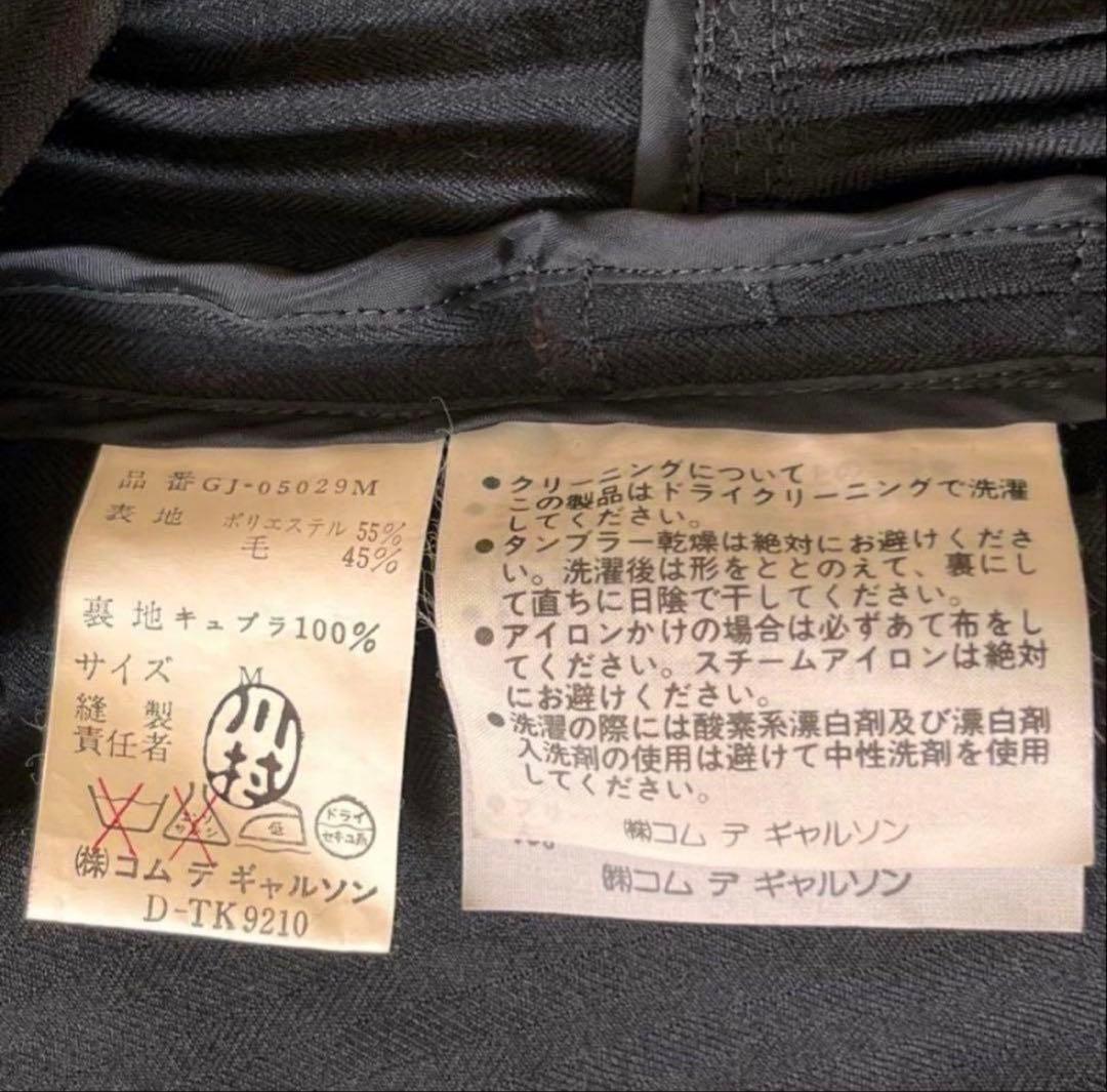 美品　希少　コムデギャルソン アーカイブ 黒 プリーツ M ユニセックス