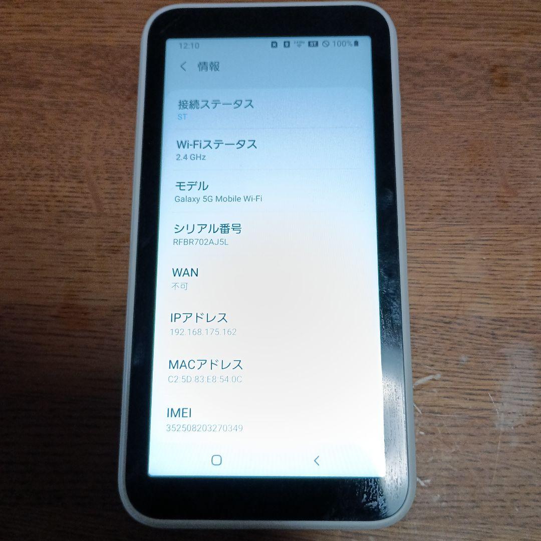 Galaxy SCR01 モバイルルーター