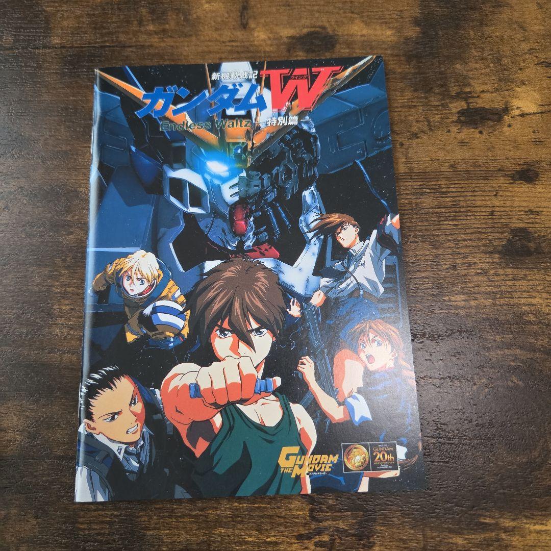 新機動戦記ガンダムW Endless Waltz 特別篇　Blu-ray初回限定