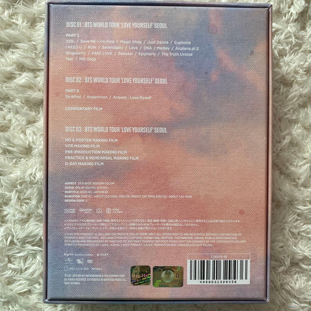 BTS love yourself dvd soul 日本語字幕