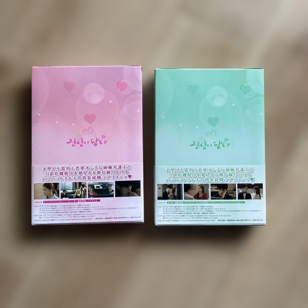 【未使用に近い】「真心が届く」DVD -BOX1・2セット