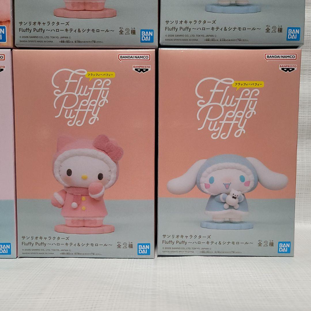 サンリオキャラクターズ まとめ売り Bulk Set 15PCS