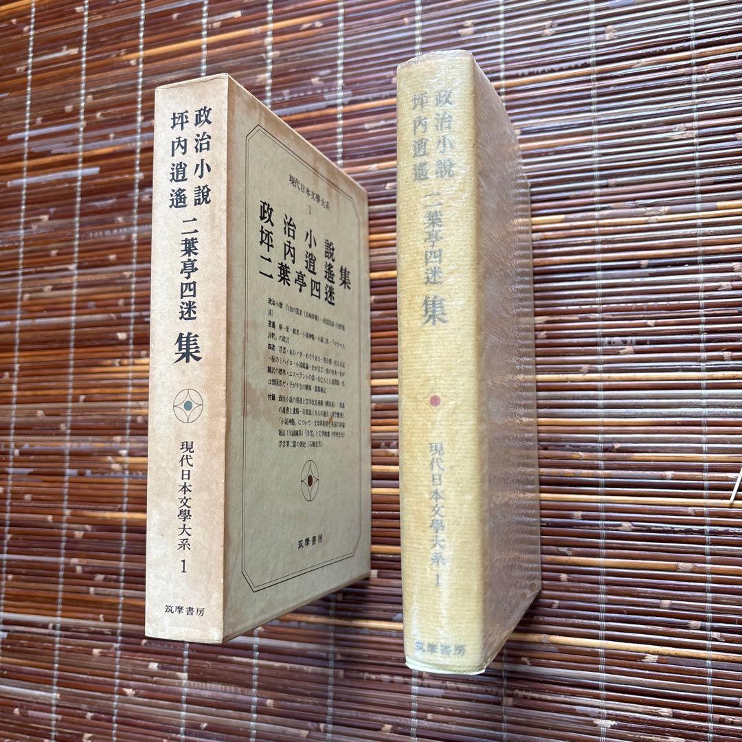 現代日本文学体系　全97巻　文学全集