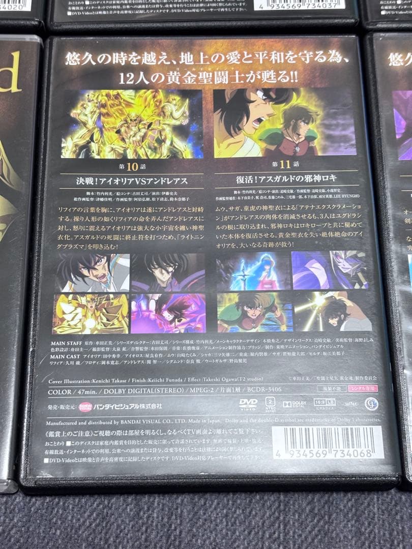 聖闘士星矢 黄金魂 DVD全巻セット おまけ2冊