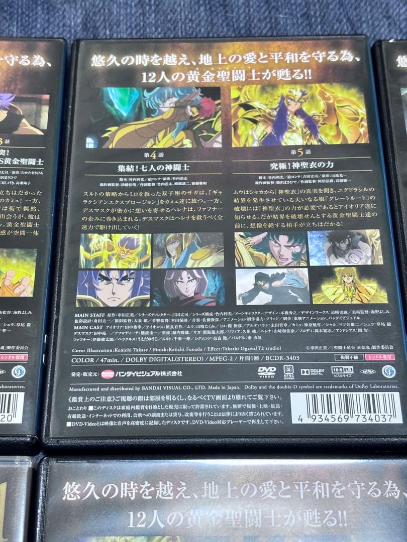 聖闘士星矢 黄金魂 DVD全巻セット おまけ2冊