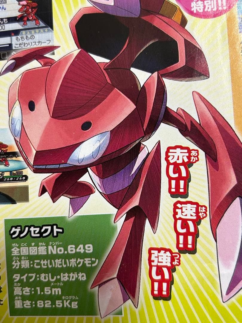 ポケットモンスター ホワイト 特典付き 配布ポケモン 未受け取り