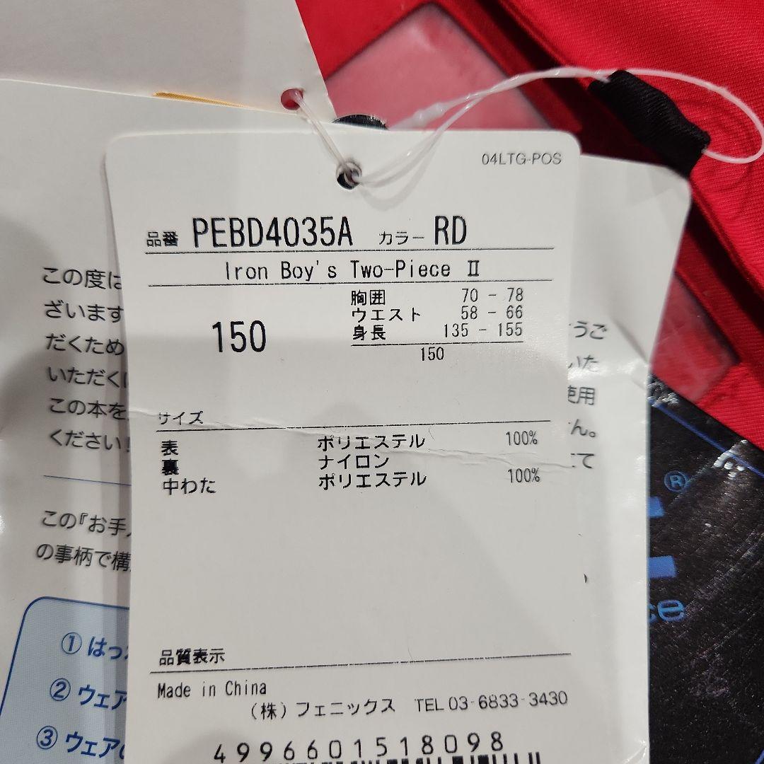 限定値下中! 新品未使用 PHENIX スキーウエア１５０サイズ