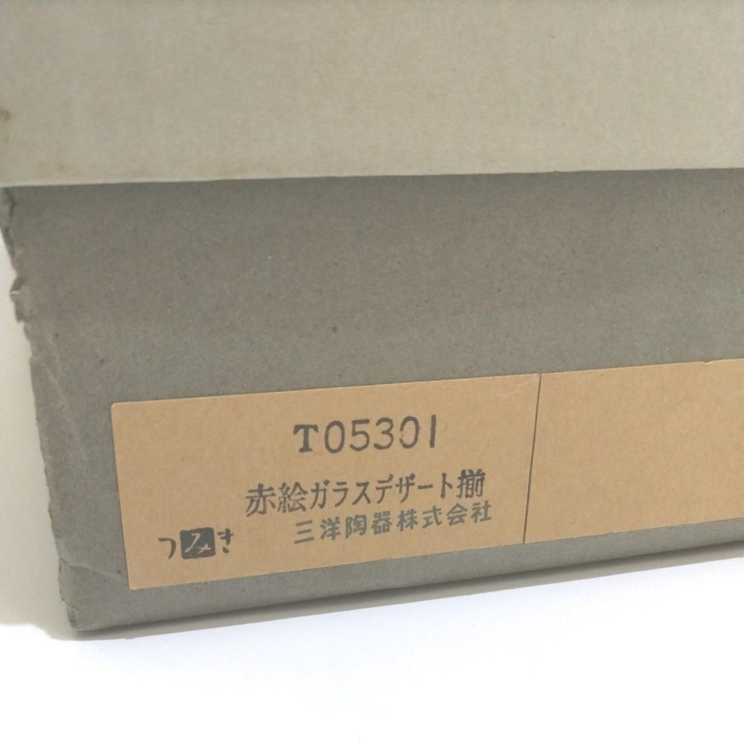 三洋陶器 龍峰窯 つみき 赤絵花鳥 ガラス デザートカップ 5個 小鉢 花風流