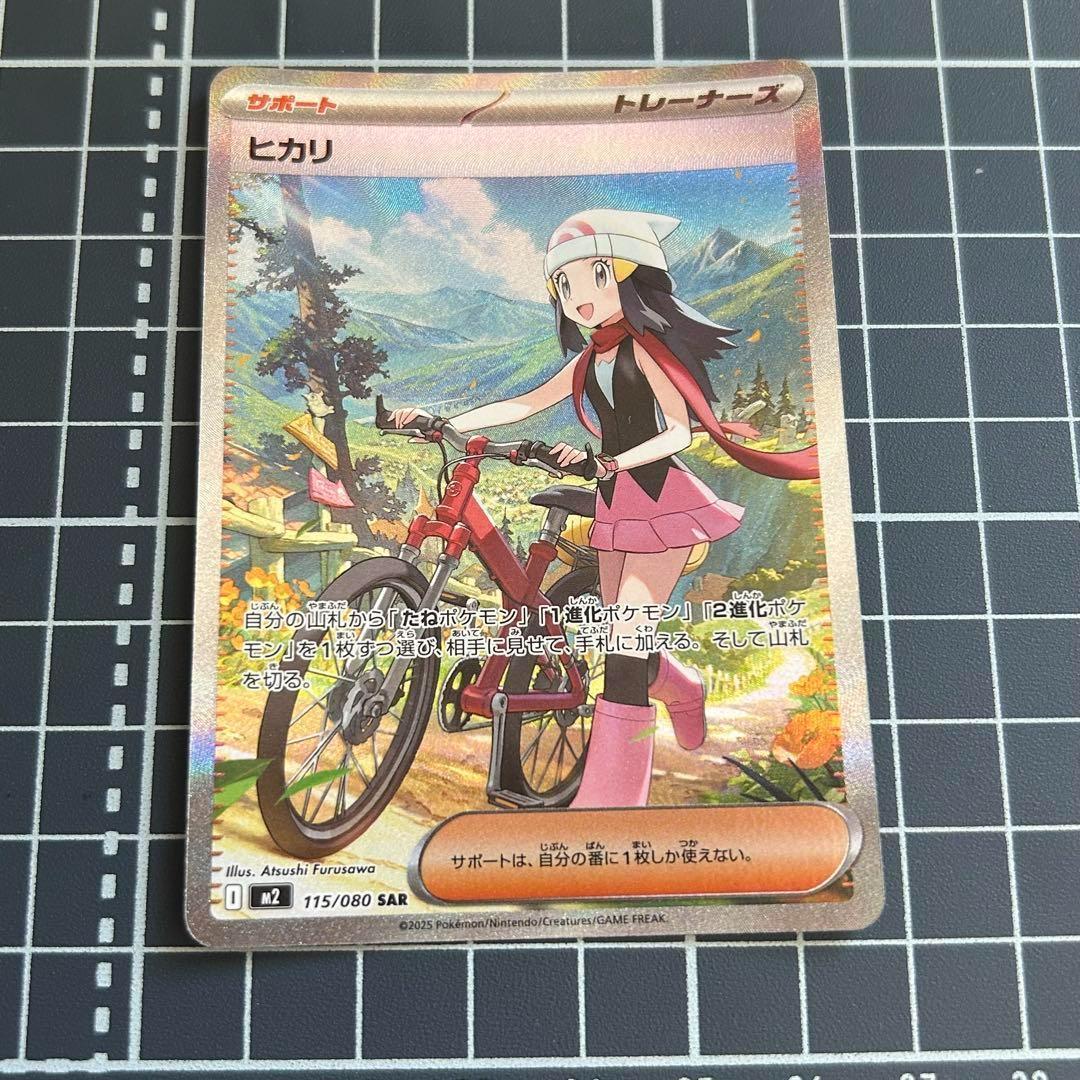 ポケモンカードゲームMEGA インフェルノX ヒカリ　SAR 115/080