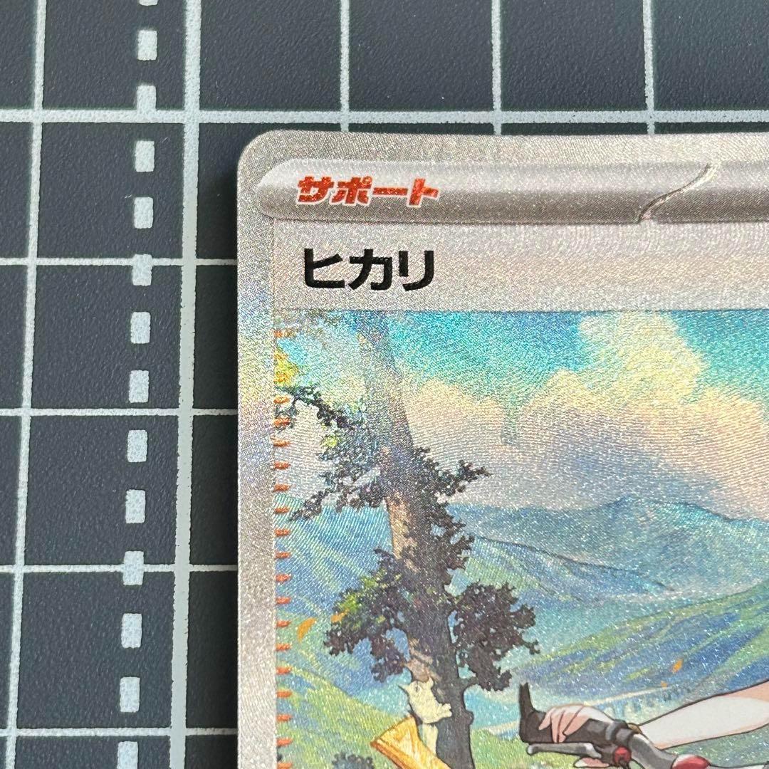 ポケモンカードゲームMEGA インフェルノX ヒカリ　SAR 115/080