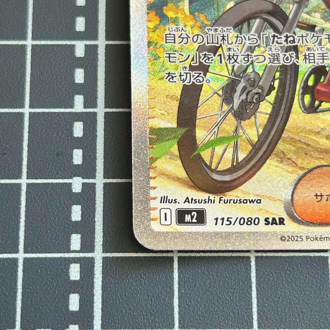 ポケモンカードゲームMEGA インフェルノX ヒカリ　SAR 115/080