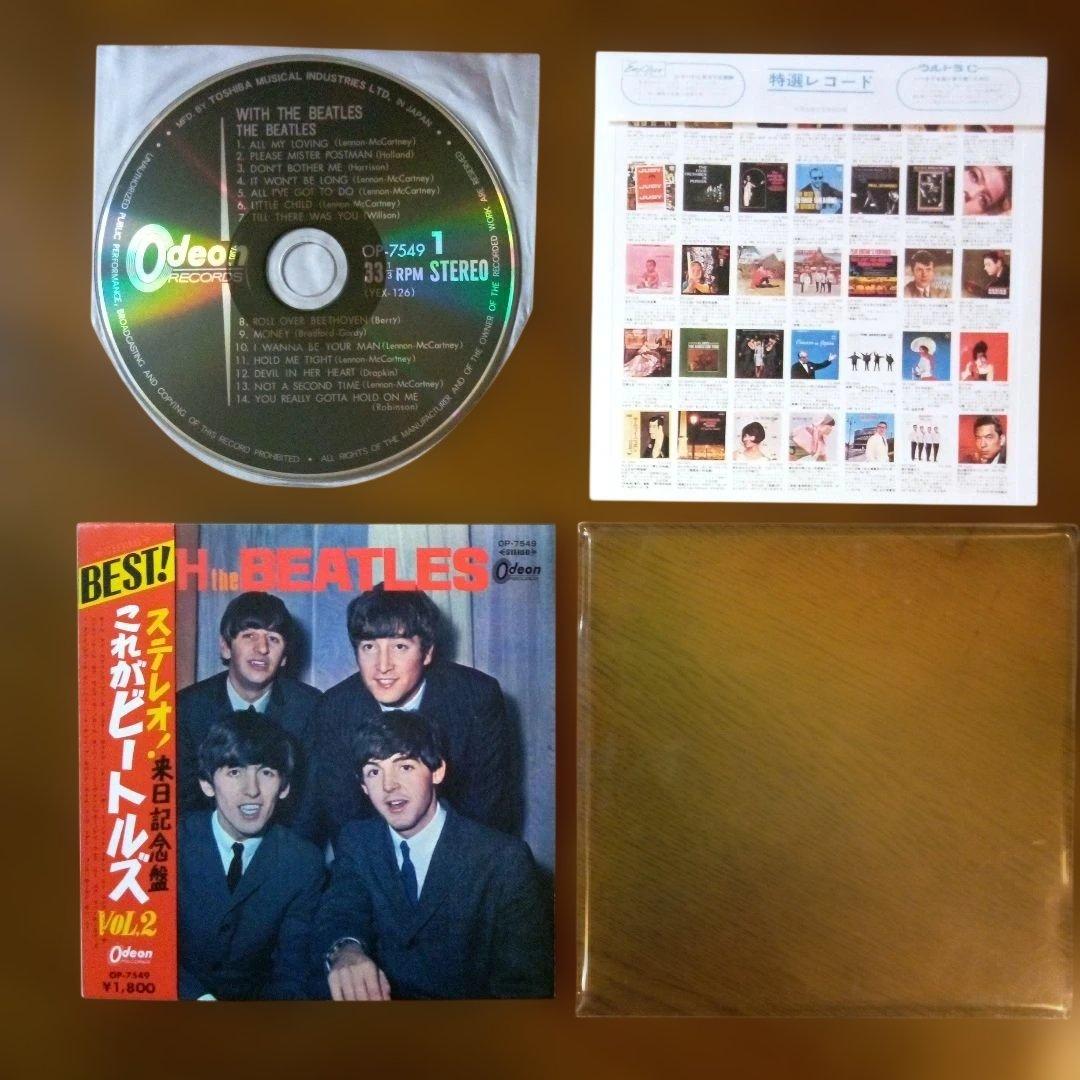 これがビートルズ VOL.2 (来日記念盤/CD)