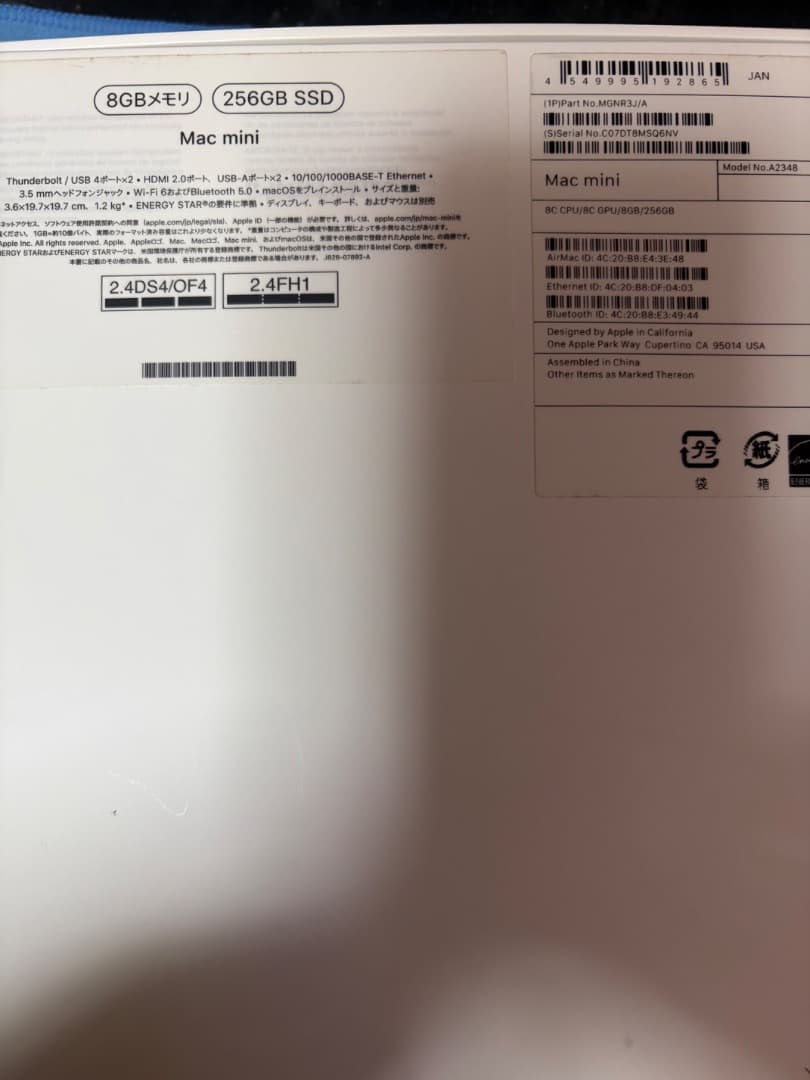 2020　Mac mini　M1　メモリ8GB　SSD 256GB