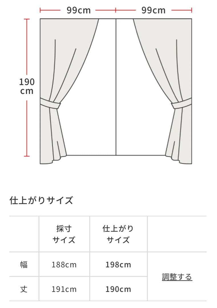 unico ドレープカーテン　COGUON コグオン　janty 遮光