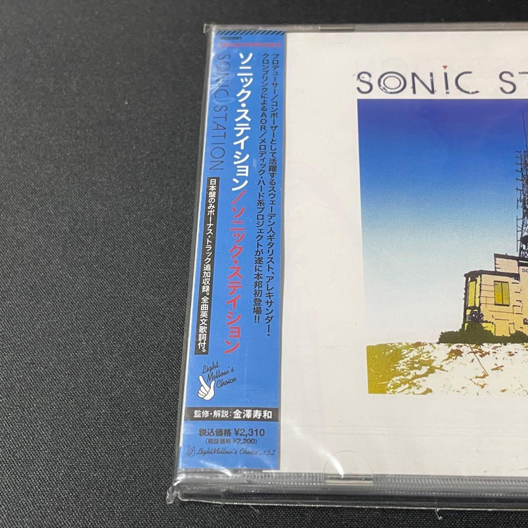 SONIC STATION メロハー