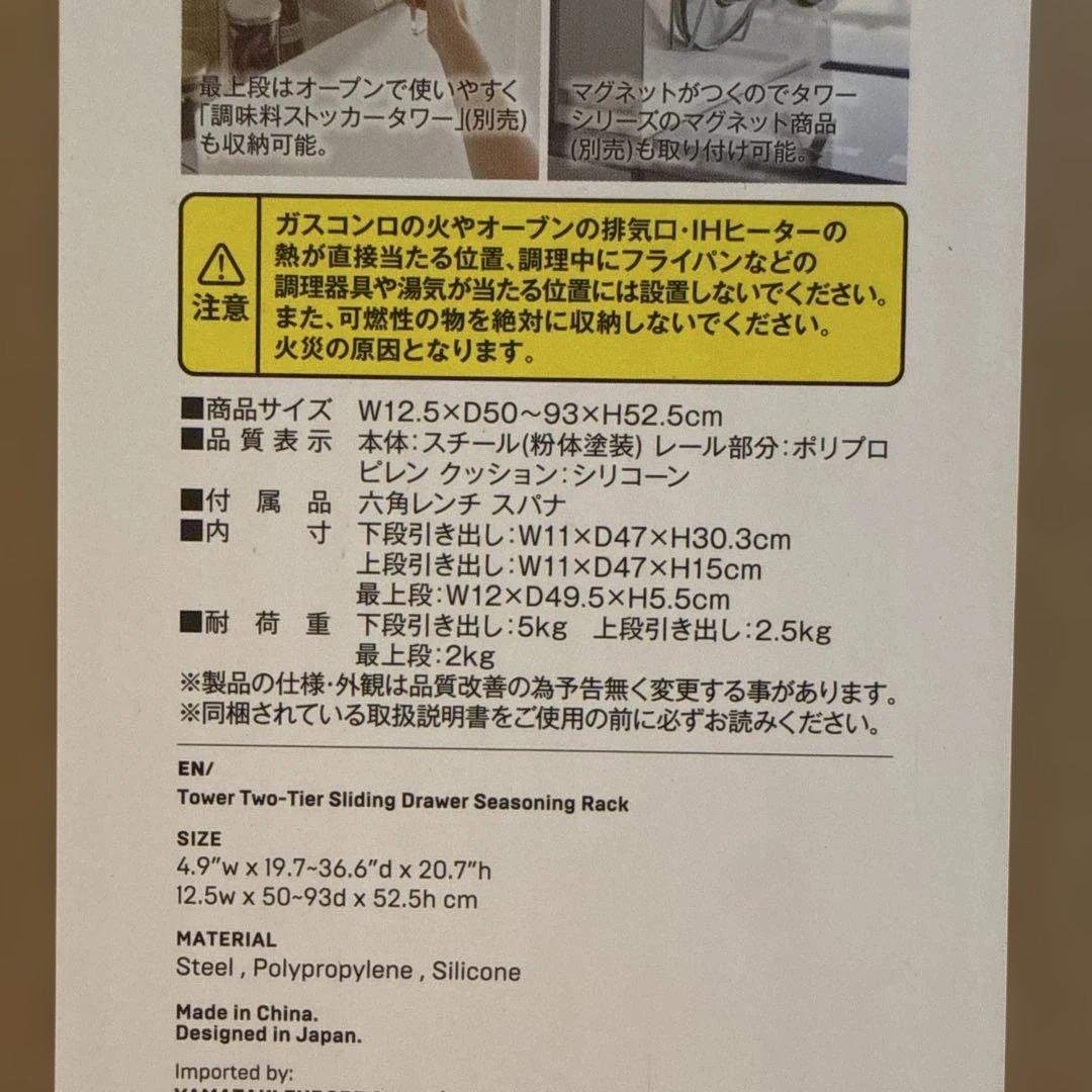 山崎実業 隠せる調味料ラック tower 2段
