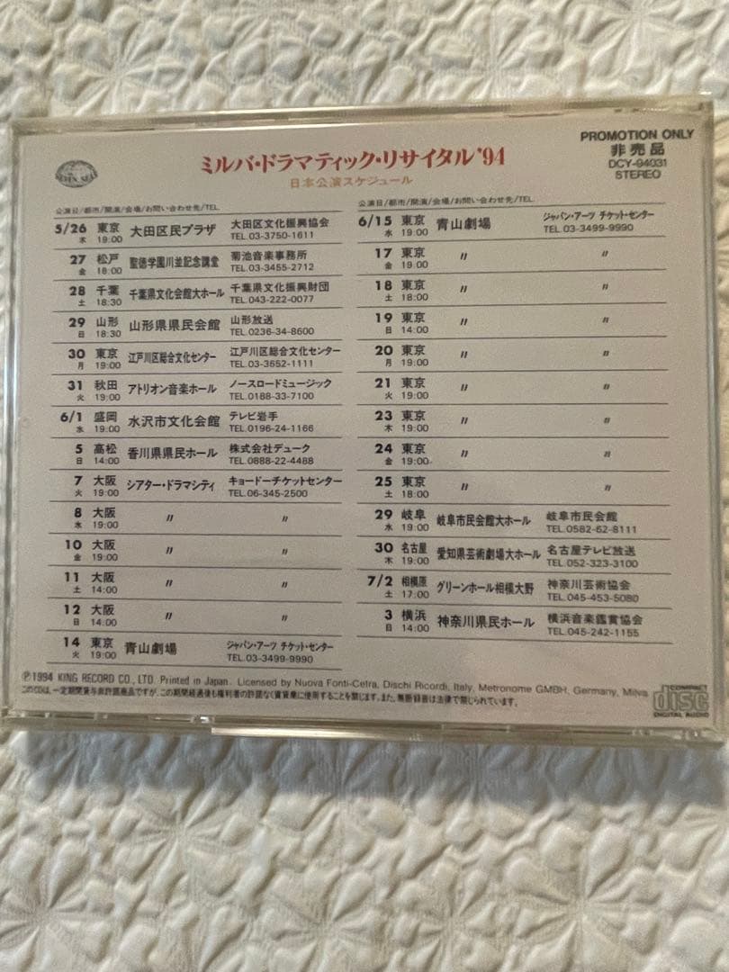 Milva Recital '94 Japan/PROMOTIONONLY未開封