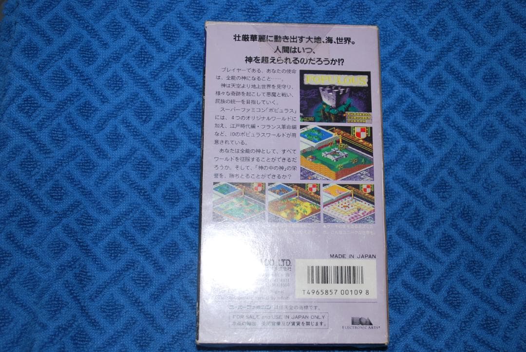スーパーファミコンソフト中古動作品１個の出品です。