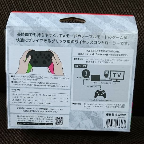 Proコントローラー スプラトゥーン2エディション