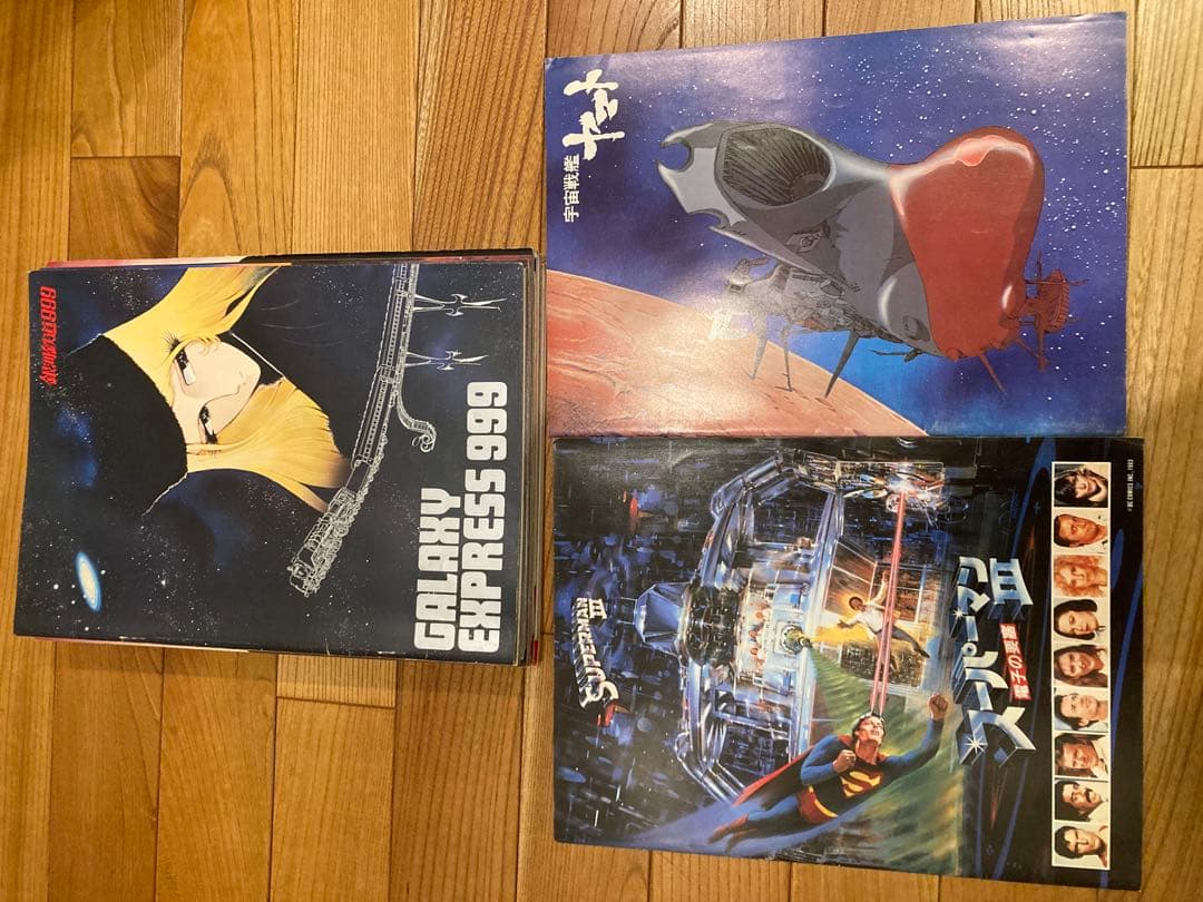 映画パンフ大量まとめ売り20冊以上 SF/ガンダム999 昭和