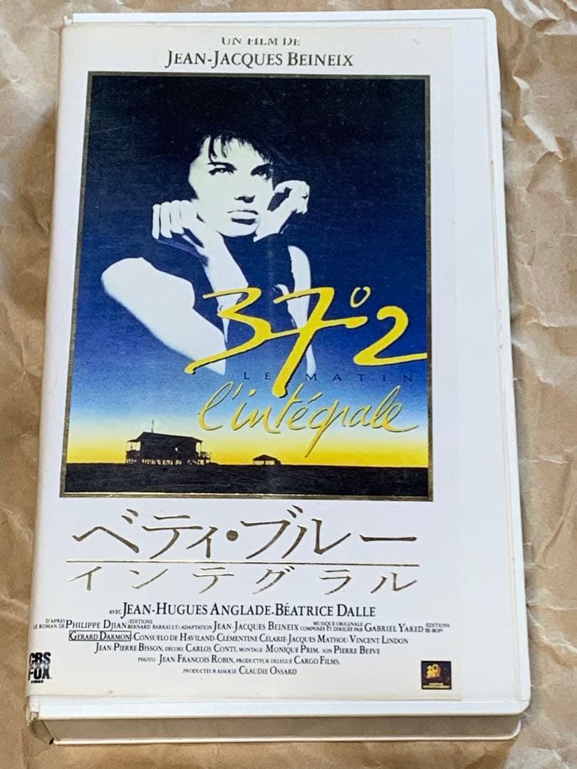ベティ・ブルー　インテグラル　中古VHSビデオ　字幕スーパー