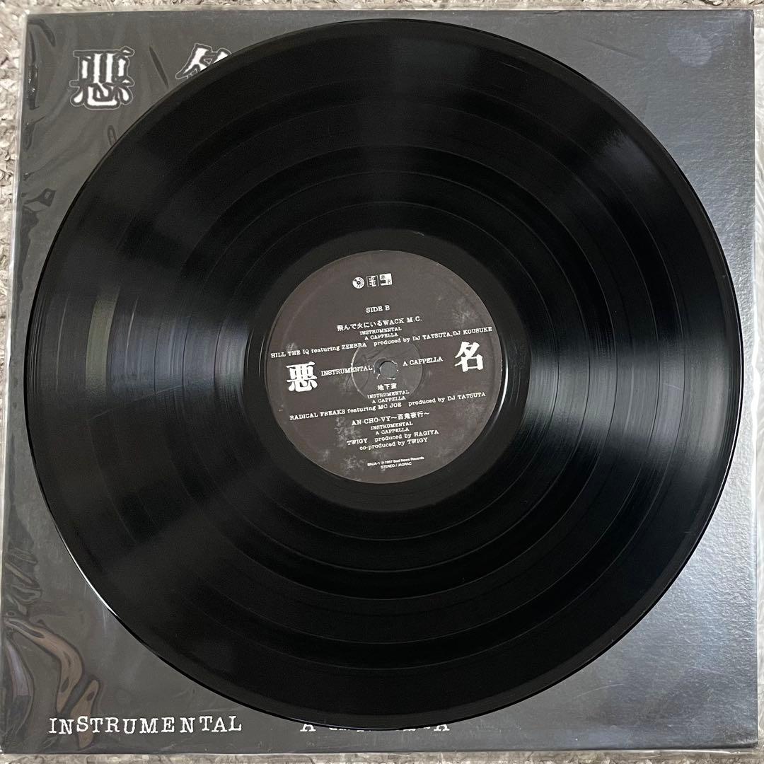 悪名 セット