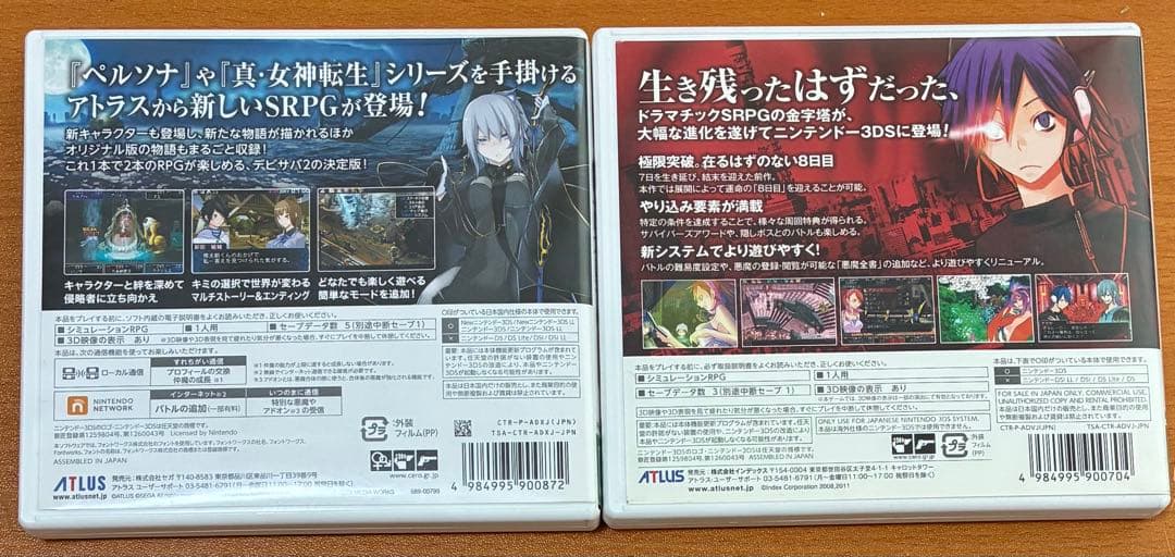 3DS デビルサバイバーオーバークロック デビルサバイバー2 ブレイクレコード