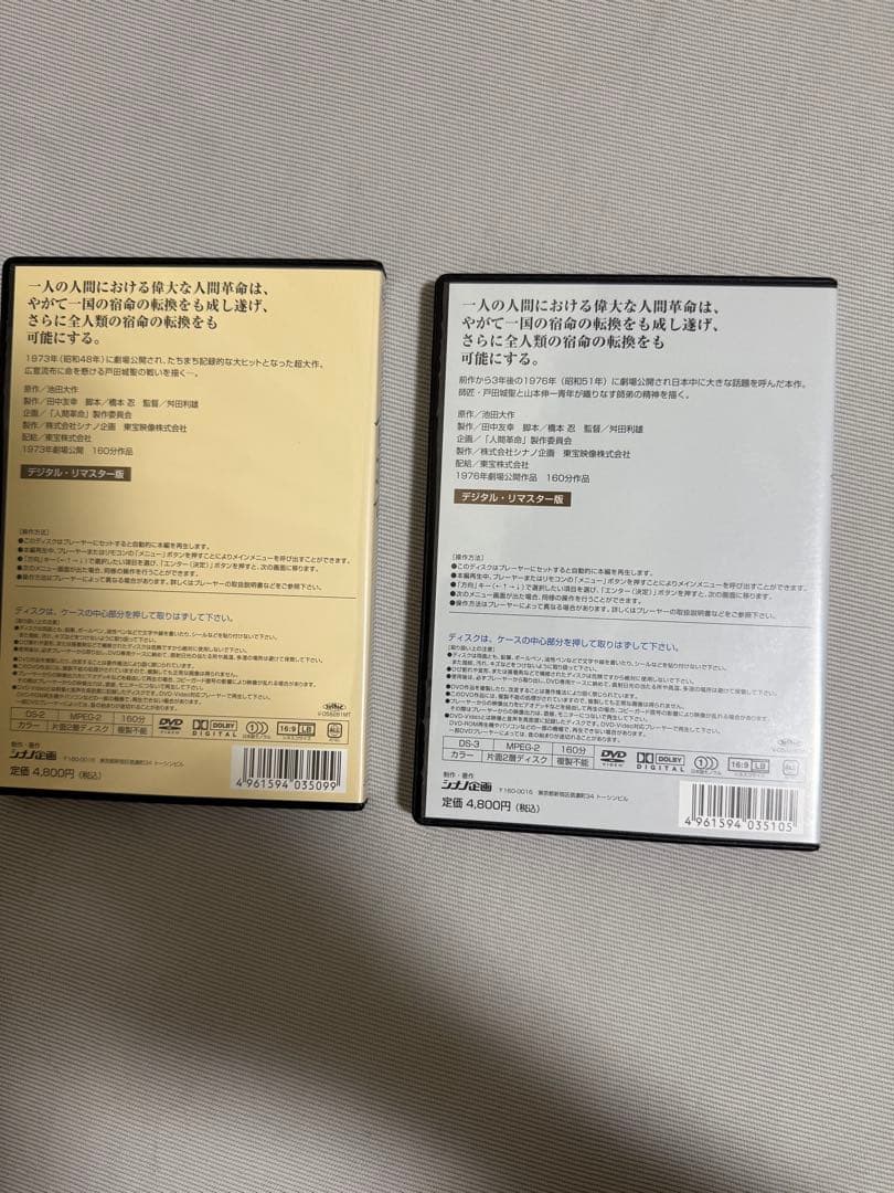 映画　人間革命、続人間革命