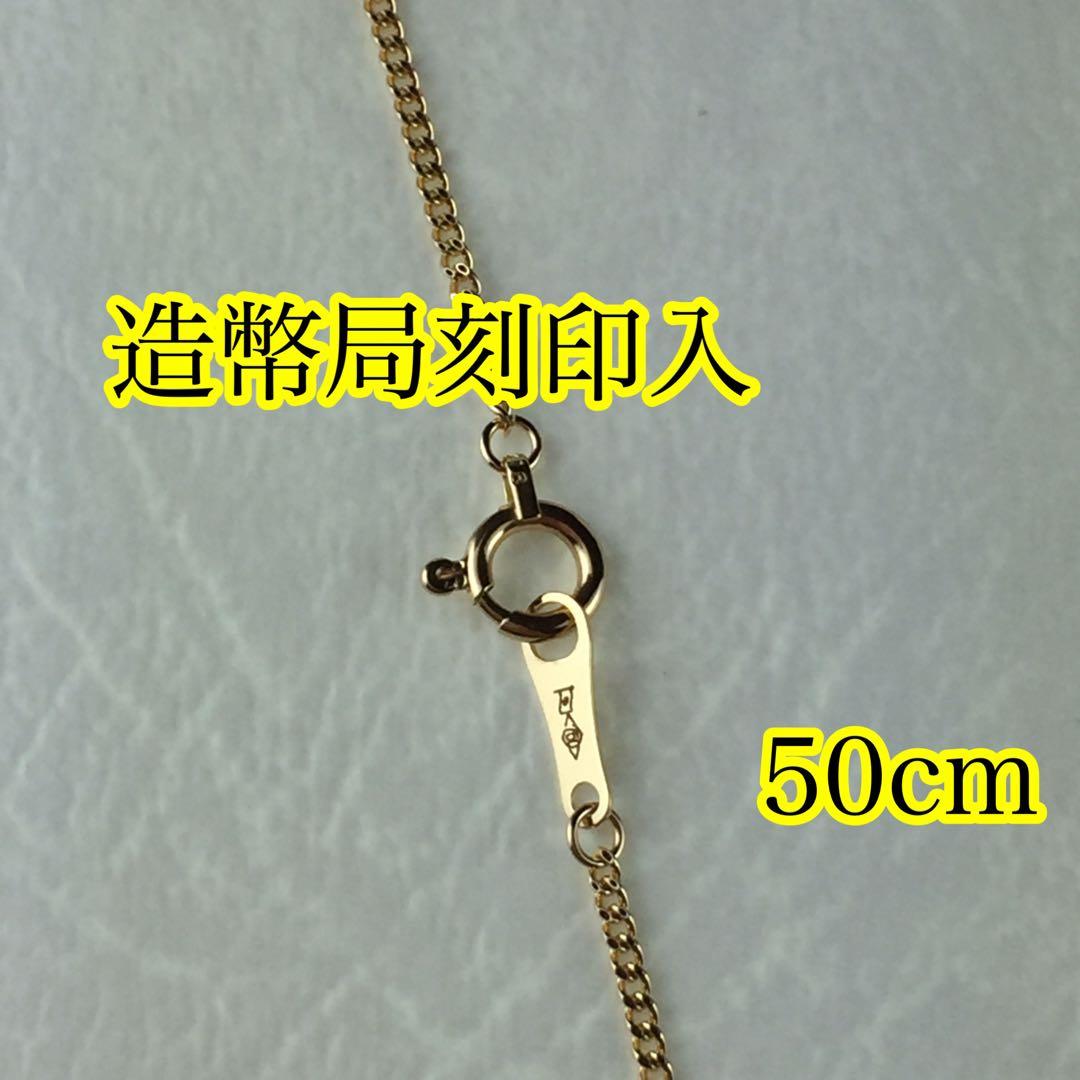 K18（18金）喜平ネックレスチェーン 50cm 約1g造幣局刻印　新品