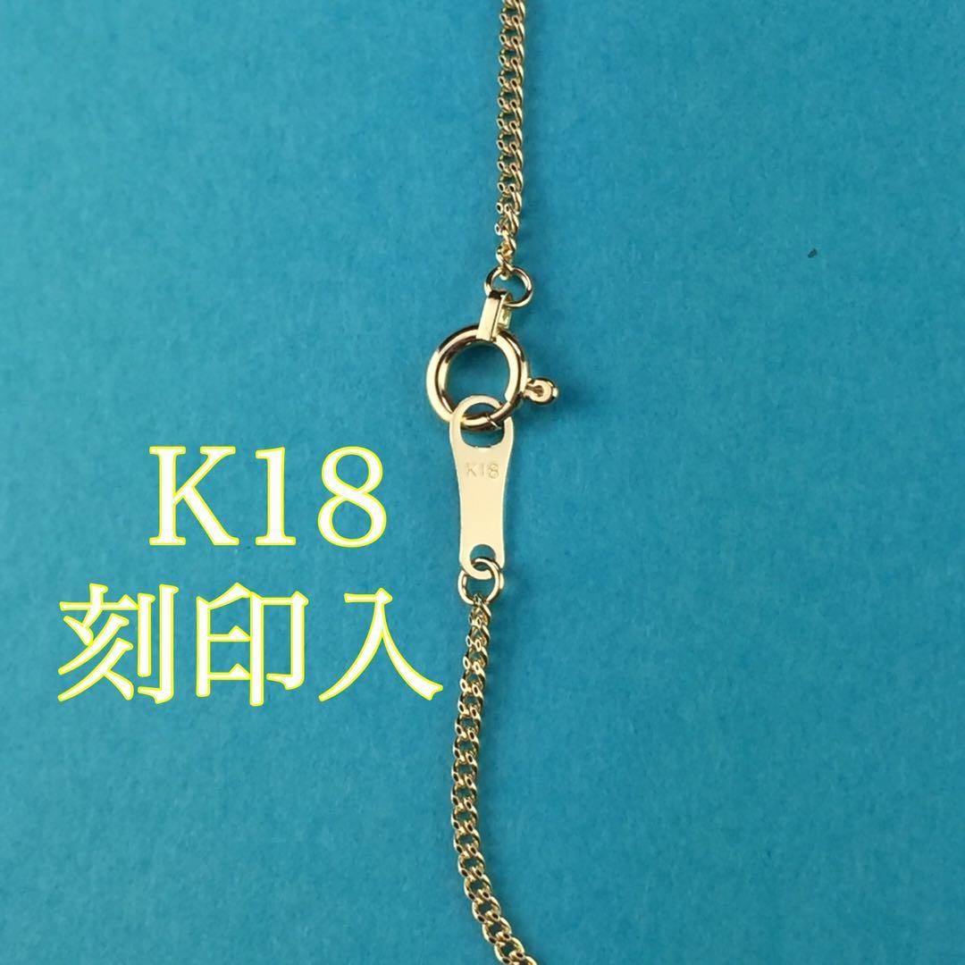 K18（18金）喜平ネックレスチェーン 50cm 約1g造幣局刻印　新品