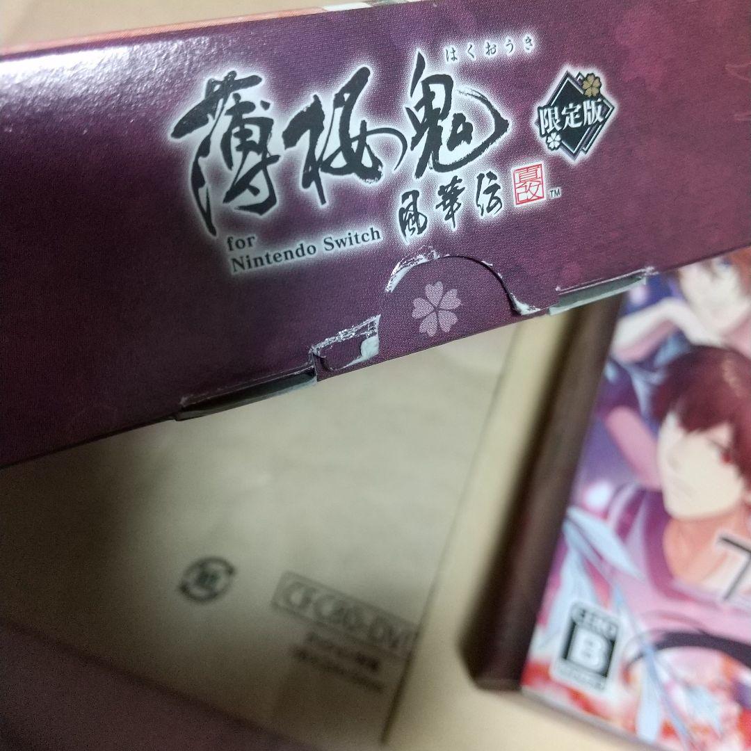 薄桜鬼 風華伝 限定版 Switch