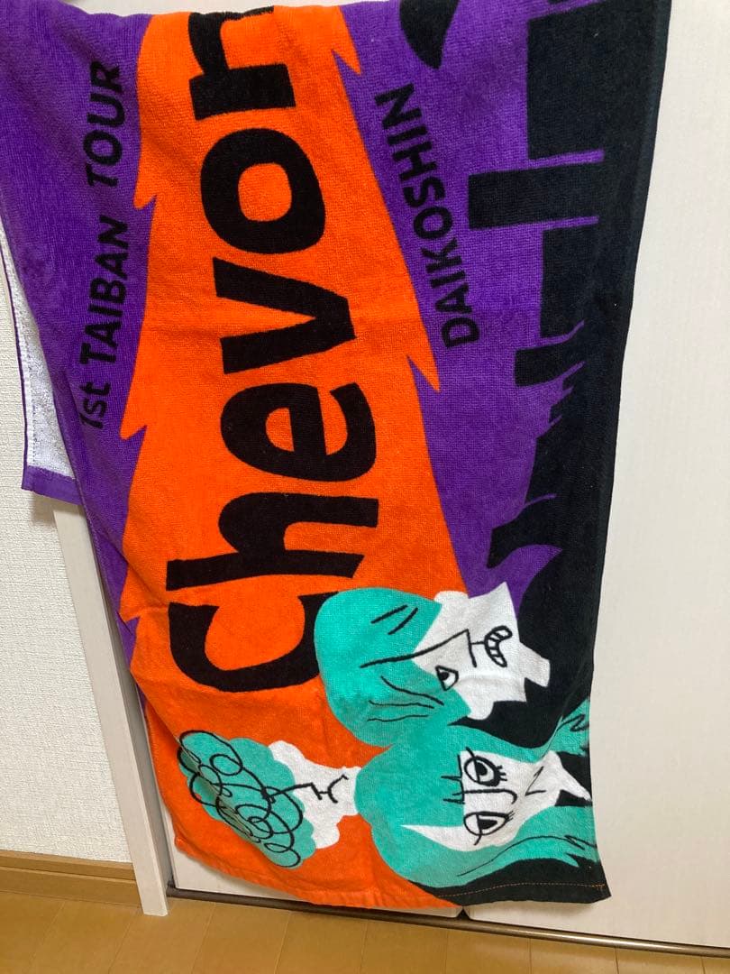 T*m様 Chevon 大行進　タオル
