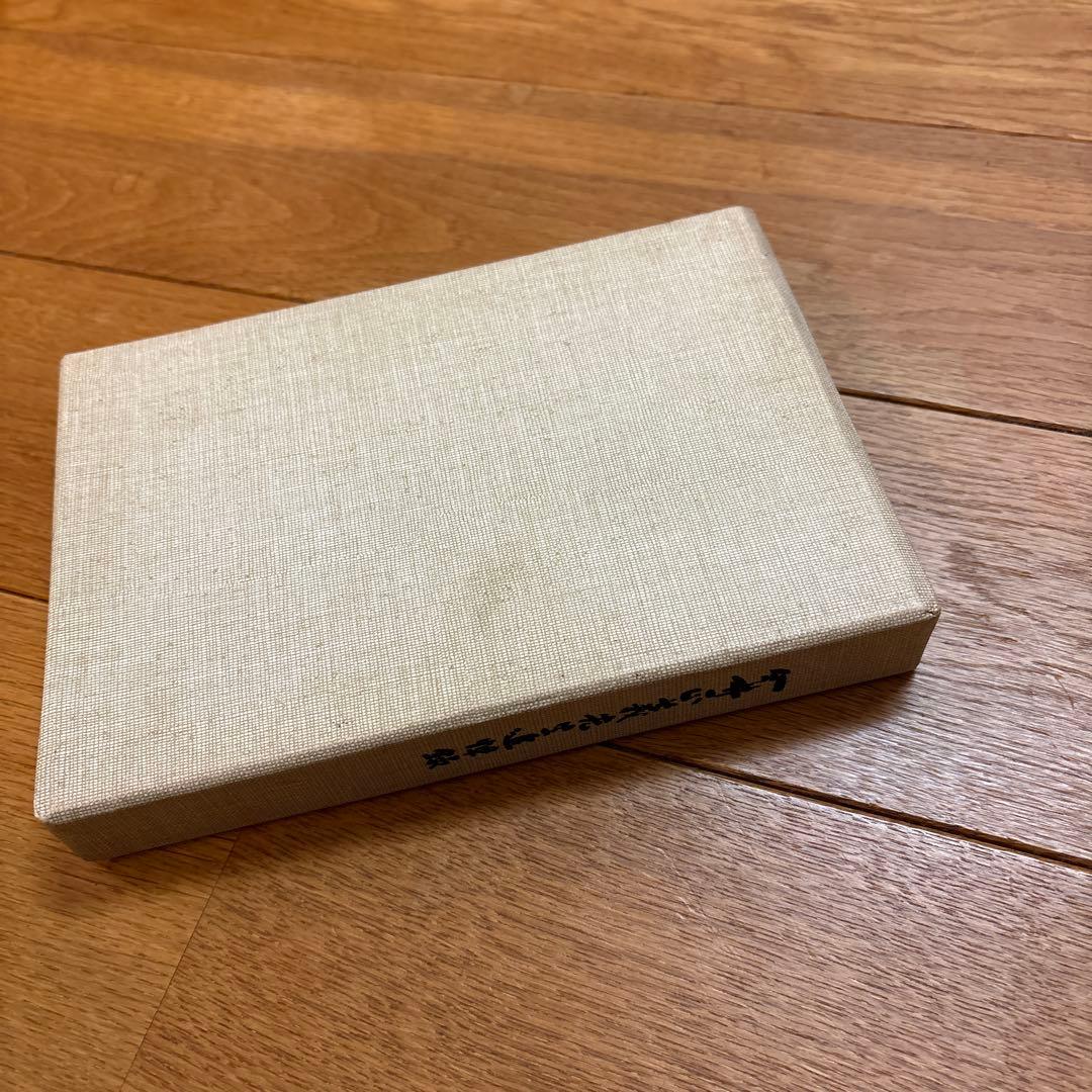 今井正義先生追悼録