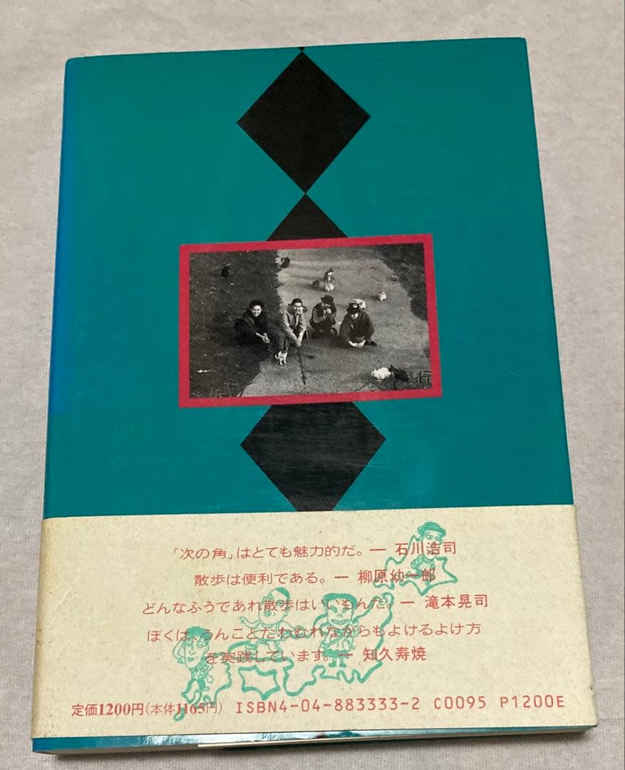 たま　たまの月経散歩
