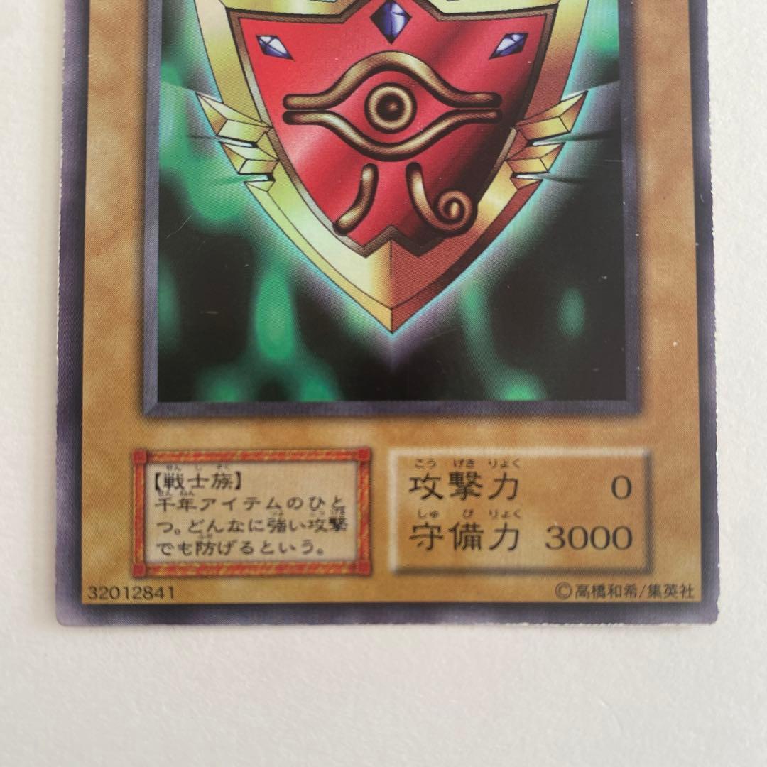 遊戯王　千年の盾　初期　ウルトラシークレット