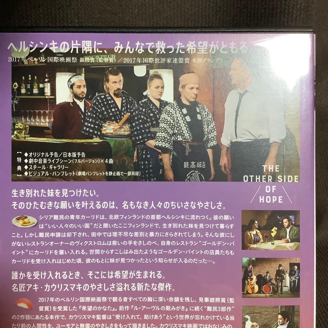 【廃盤】『希望のかなた』アキ・カウリスマキ(DVD)【セル版】【吹替あり】