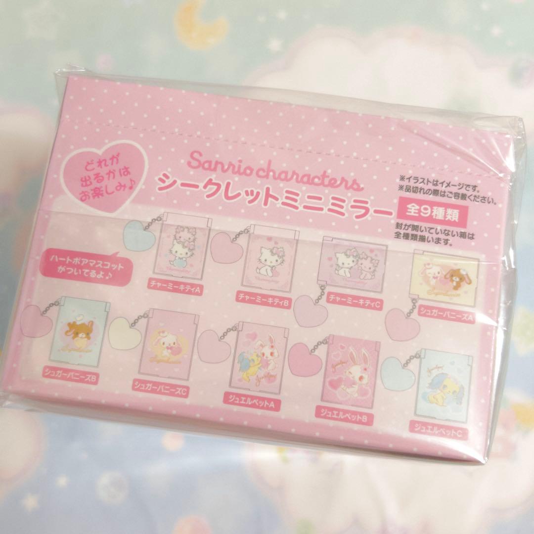 シークレットミニミラー全種 シュガーバニーズ ジュエルペット1BOX まとめ売り