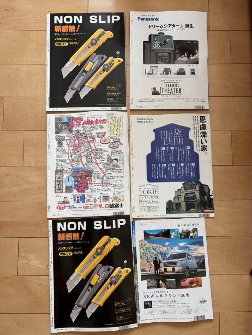 雑誌コレクション 1998年長野オリンピックなど