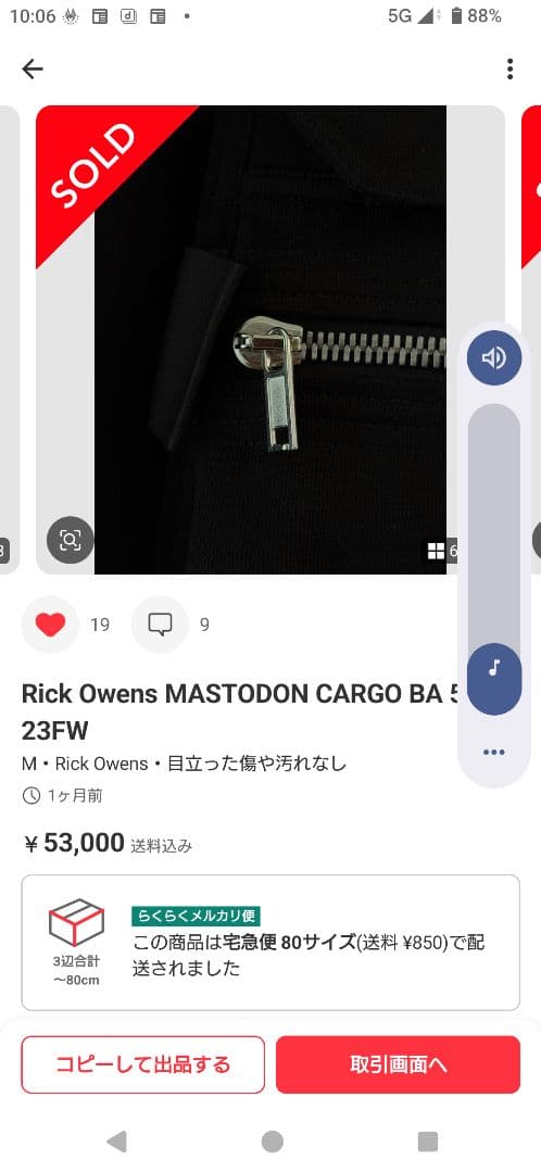 パンツ Rick Owens MASTODON CARGO BA 50 23FW