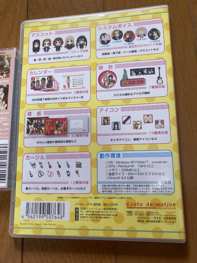 けいおん プレゼントキャンペーン CD 当選 壁紙 CD DTA 等