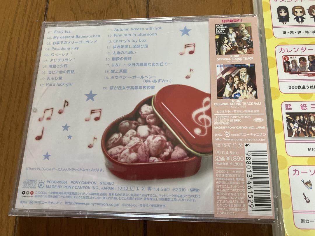 けいおん プレゼントキャンペーン CD 当選 壁紙 CD DTA 等