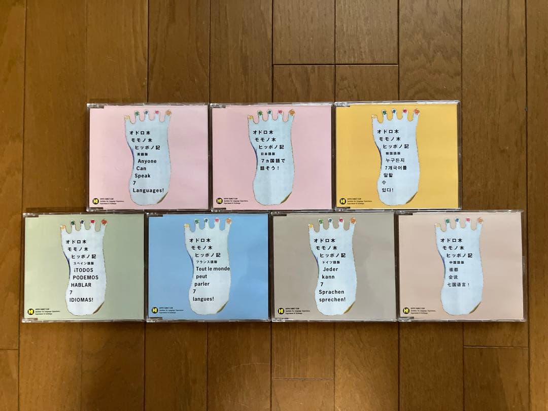 ヒッポファミリークラブ多言語学習１５か国語セットＣＤ６６枚＋テキスト４０冊セット
