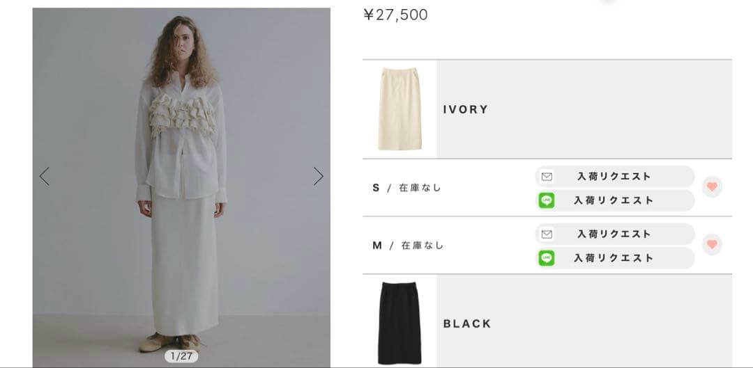 未使用　ETRE Tokyo ダブルフェイスIラインスカート　s サイズ