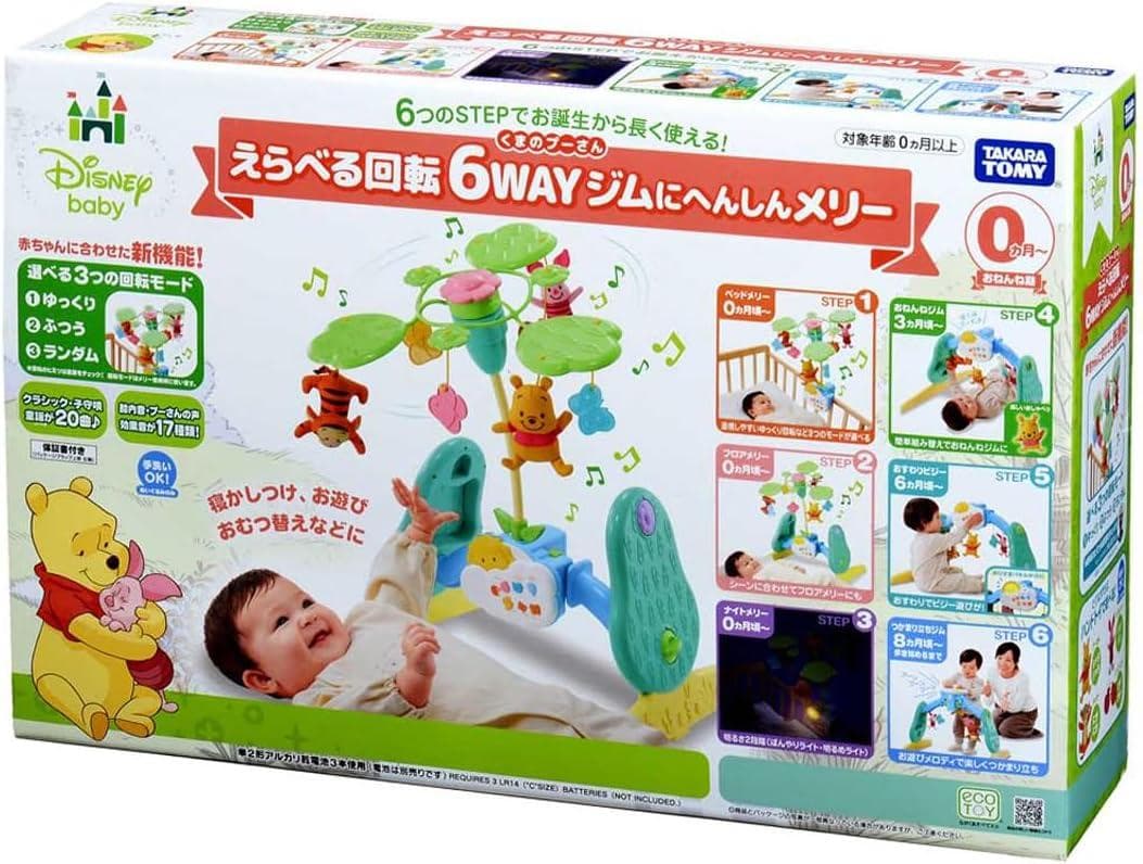 【新品・未開封】旧型くまのプーさん えらべる回転 6WAYジムにへんしんメリー